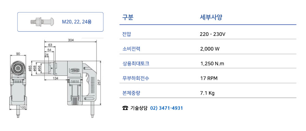 제품 스펙 이미지
