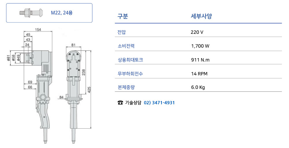 제품 스펙 이미지