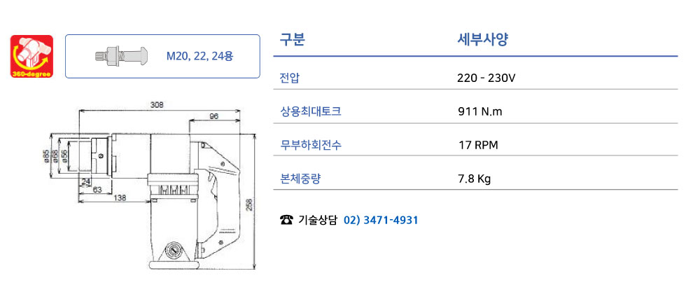 제품 스펙 이미지