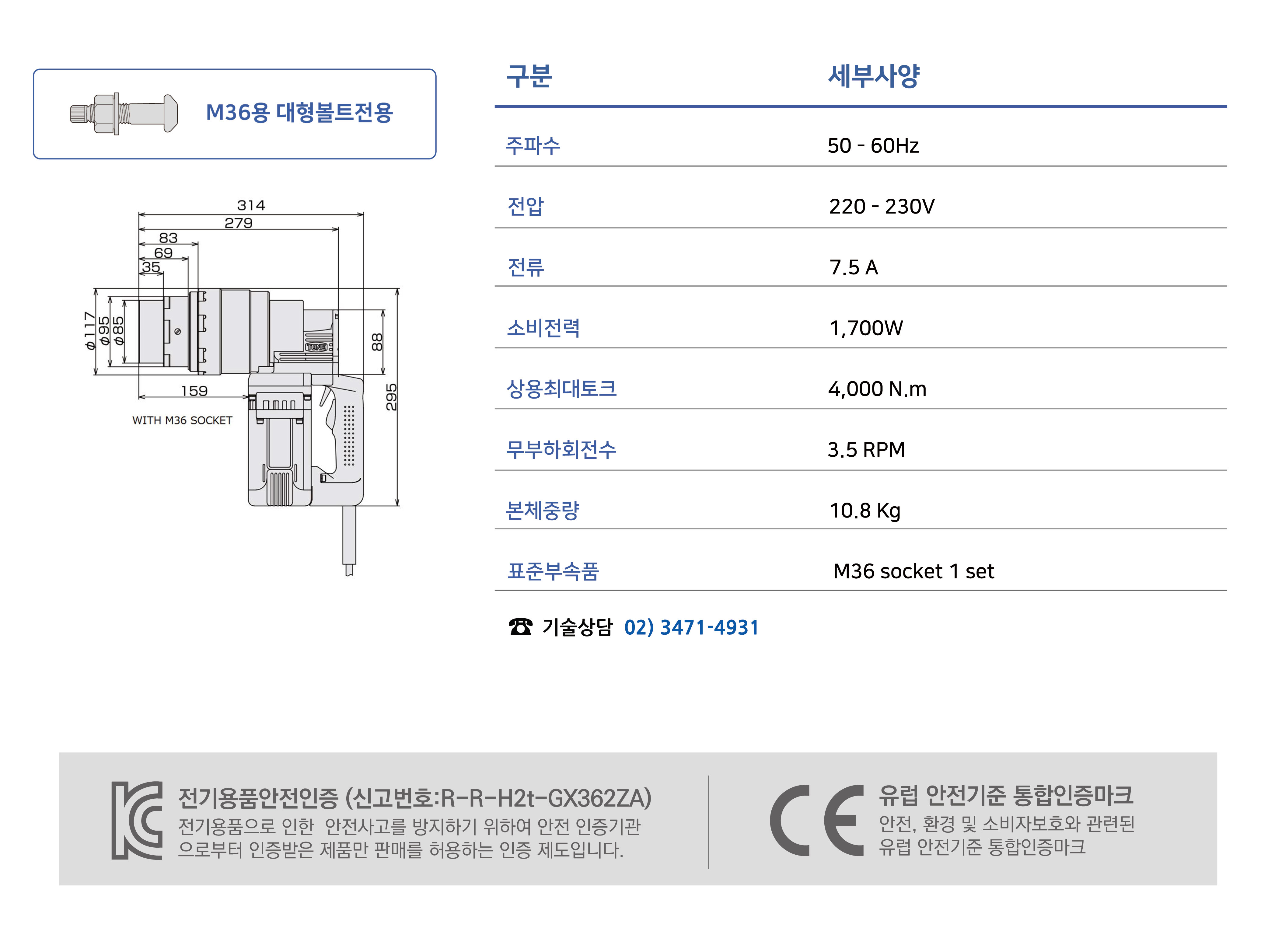 제품 스펙 이미지